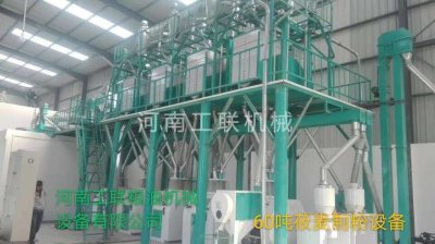 60噸莜麥脂粉加工設備