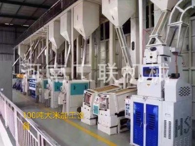 100噸大米加工設備